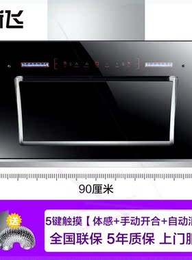 油烟机家用大吸力双电机油烟机厨房自动清洗壁挂式侧吸式特价