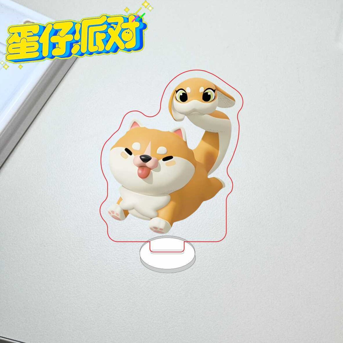 蛋仔派对艾比蛇尾犬可爱游戏周边亚克力挂件立牌钥匙扣书包挂饰