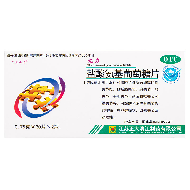 九力盐酸氨基葡萄糖片60片骨关节炎疼痛肿改善关节活动正品