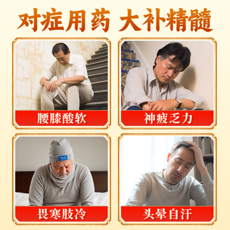 斑龙固肾胶囊温补肾阳虚男人中成药调理鹿茸鹿鞭枸杞子旗舰店