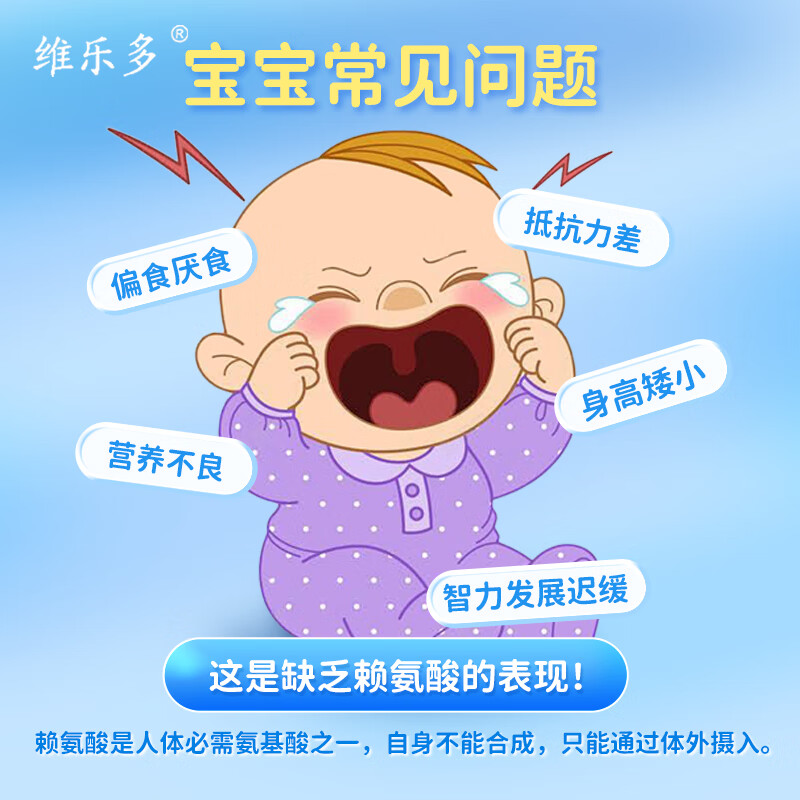 维乐多五维赖氨酸颗粒12袋维生素促进儿童生长增长发育颗粒正品