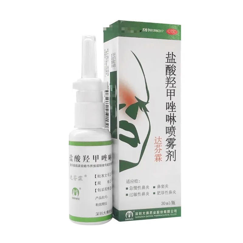 达芬霖盐酸羟甲唑啉喷雾剂 30ml