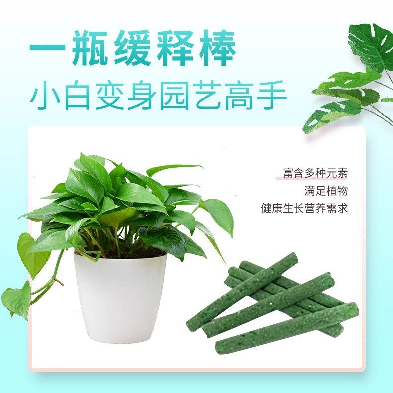 缓释营养棒花肥料家用养花通用型盆栽植物棒状花卉缓释肥营养棒,淘宝优惠券,粉丝福利购,淘宝优惠卷