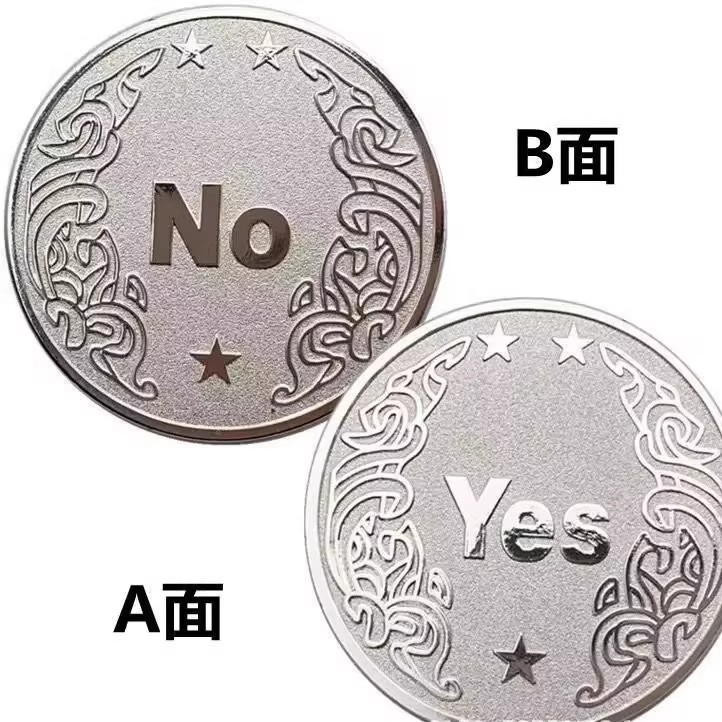 决策硬币YES/NO选择困难症幸运许愿币创意小礼物个性创意