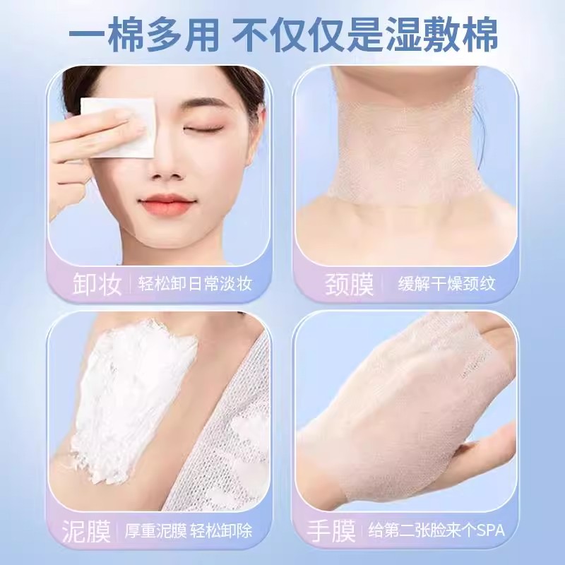 湿敷棉敷脸专用可拉伸开孔化妆棉片超薄款棉质面膜纸巾卸妆棉脸部-图3