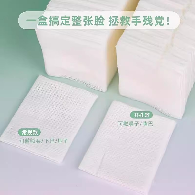 湿敷棉敷脸专用可拉伸开孔化妆棉片超薄款棉质面膜纸巾卸妆棉脸部-图0