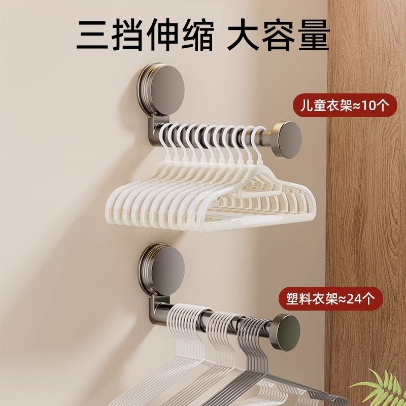 吸盘阳台衣架收纳神器免打孔家用多功能挂钩伸缩挂衣架墙上置物架,淘宝优惠券,粉丝福利购,淘宝优惠卷