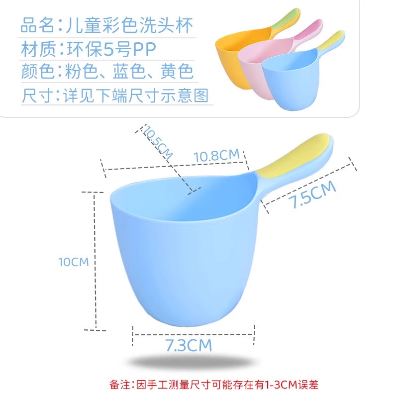 婴儿洗澡耐摔洗头杯勺子儿童加厚洗发杯水瓢水勺幼儿园宝宝舀水,淘宝优惠券,粉丝福利购,淘宝优惠卷