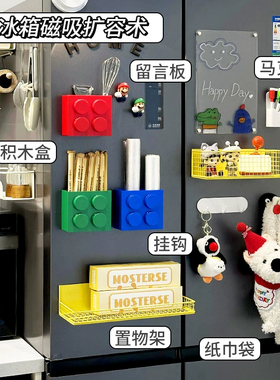 可爱磁吸冰箱贴珐琅板留言板