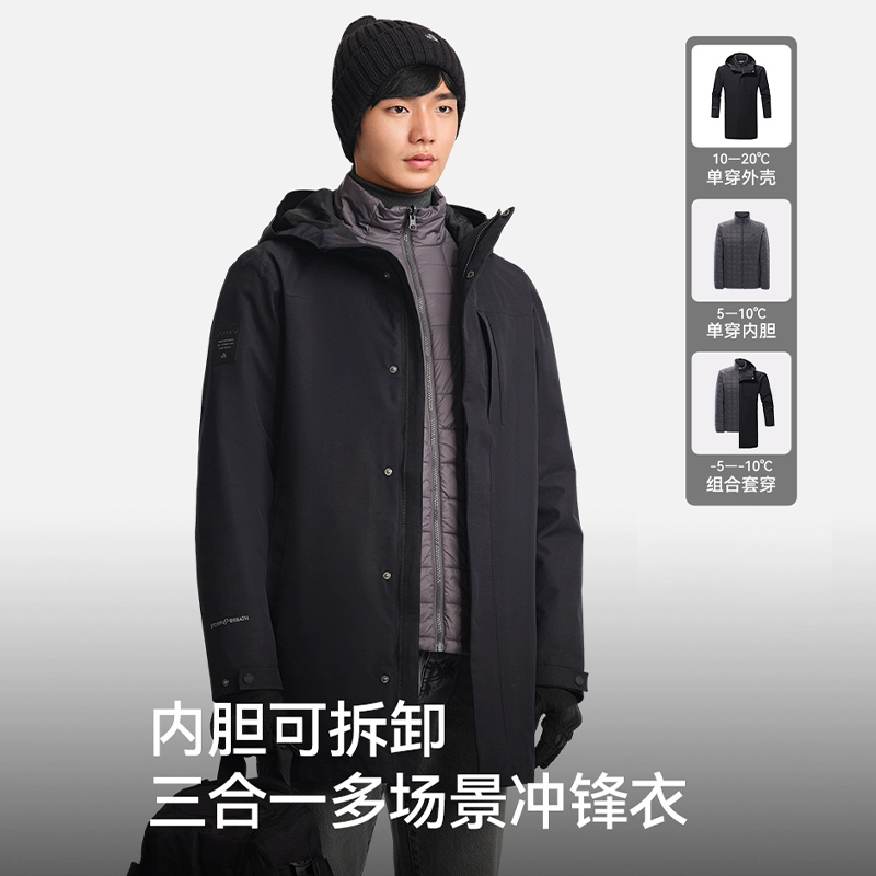伯希和石墨烯棉内胆冲锋衣男户外三合一防风防水可拆卸登山服外套