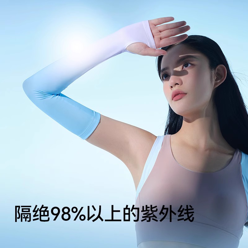 伯希和防晒袖套女士开车防紫外线冰袖春夏新款户外骑行运动护臂男