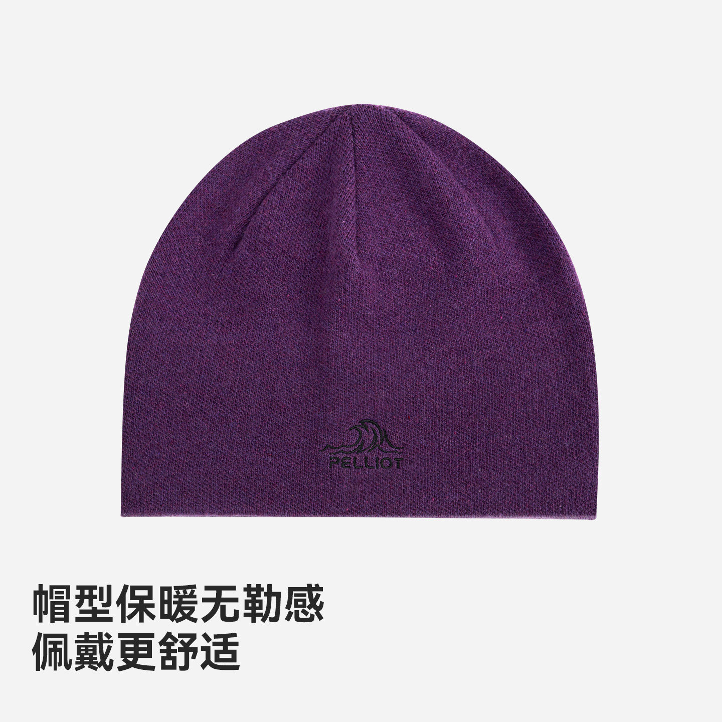 【晴川】伯希和户外针织帽男polartec跑步防风冷帽登山滑雪羊毛帽,淘宝优惠券,粉丝福利购,淘宝优惠卷