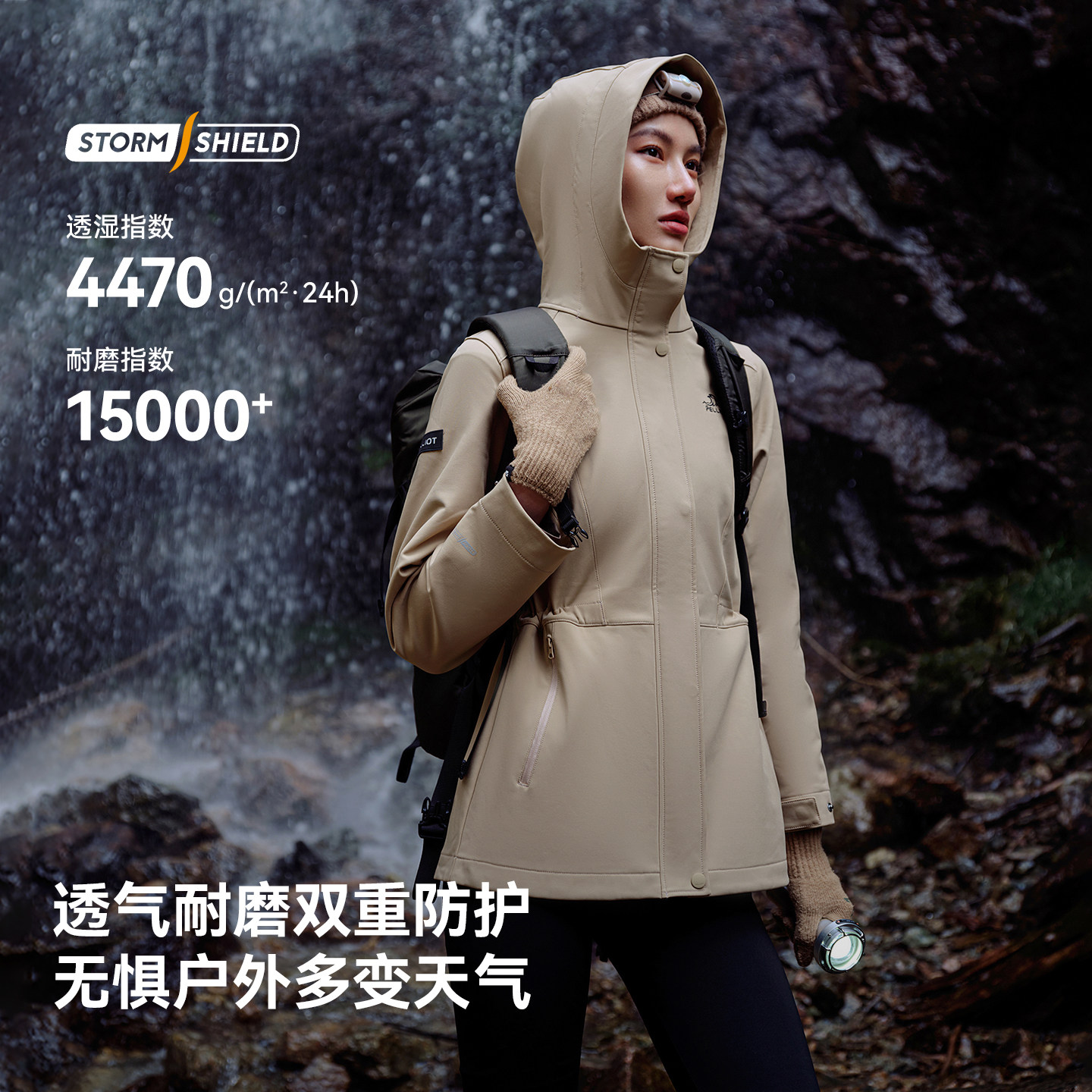 伯希和户外软壳衣女款防风防水登山服中长款收腰旅行休闲运动风衣