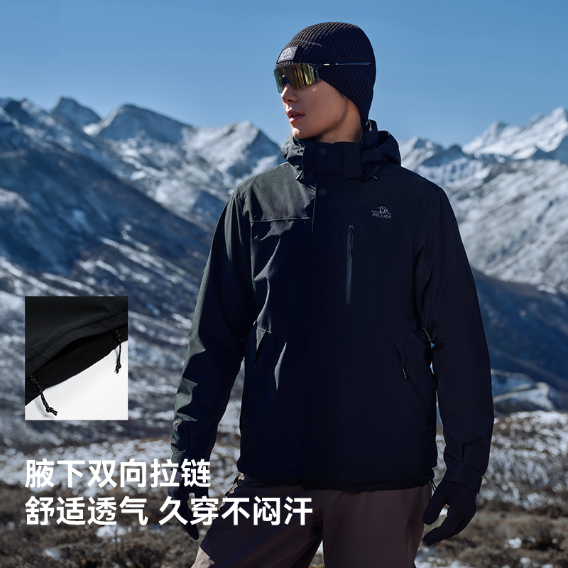 【经典3.0】伯希和户外冲锋衣男女25春秋新款三合一可拆卸登山服,淘宝优惠券,粉丝福利购,淘宝优惠卷
