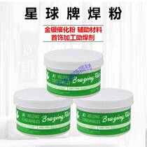 Planet Card Welding Powder Gold Silver Bronze Silver Brazing Flux Welding Accessories Assisted Boxed Green Mark 250G Tools Equipment