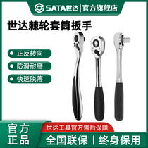 Shida Ratchet Wrench Small Flying Large Flying Sleeves Fly-in-Spurs wheel gear quick trigger wheel quick and labor-saving board