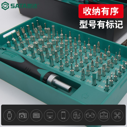 世达精密棘轮螺丝刀套装米字六角异型多功能小螺丝批手机维修工具 - 图2