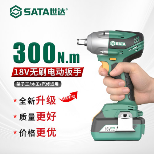 世达电动扳手大扭力电风炮无刷冲击电板手汽修专用锂电架子工工具 - 图0