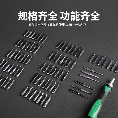 世达精密棘轮螺丝刀套装米字六角异型多功能小螺丝批手机维修工具 - 图0