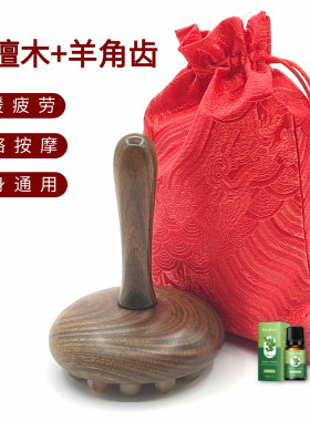 正品羊角齿经络刷身体刮痧按摩器