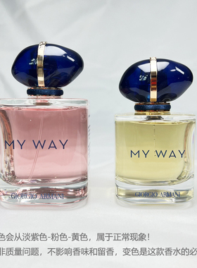 GIORGIO ARMANI阿玛尼自我无界my way经典版香水旅行装中小样15ml