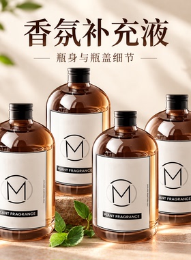 香薰精油补充液加湿器酒店专用栀子花家用室内持久香氛卫生间香水