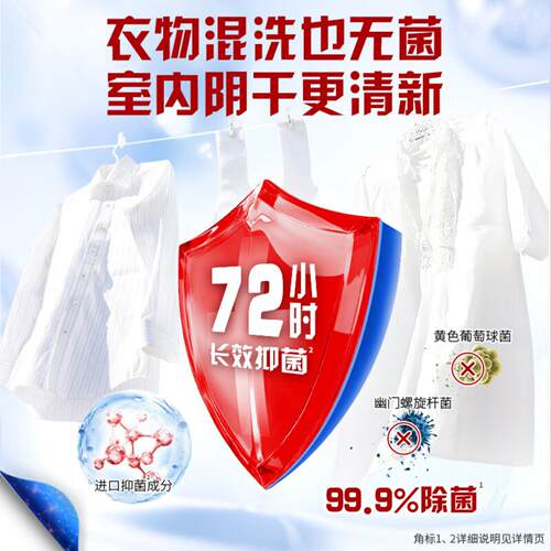 奥妙洗衣凝珠持久留香浓缩酵素去渍除菌除螨高效清洁三效合一 - 图2