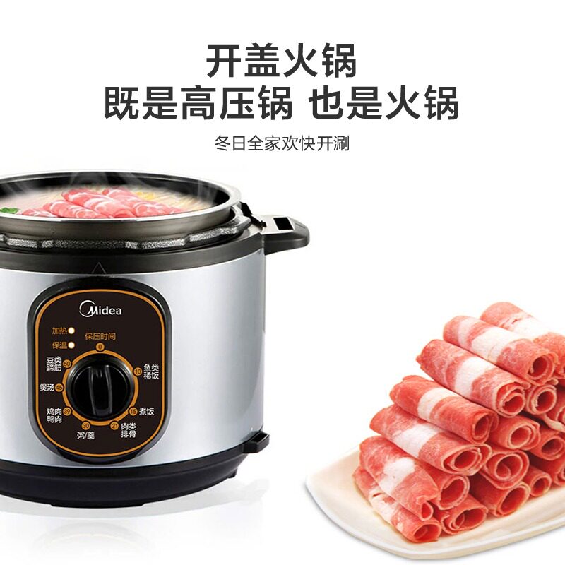  美的藏微电压力锅