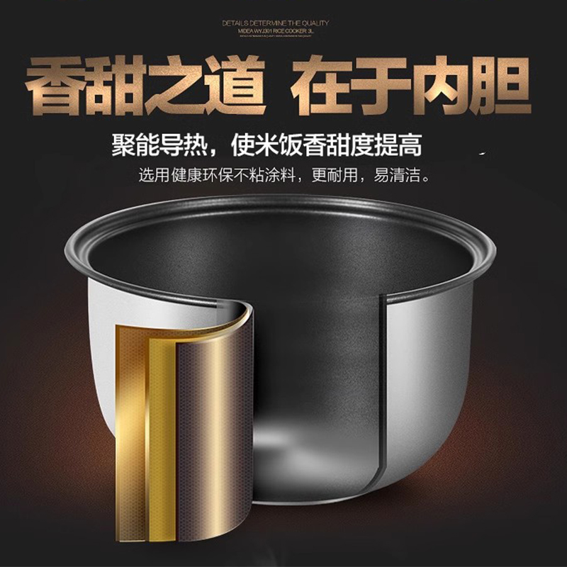 Midea/美的电饭煲老式3-4人机械球釜蒸煮电饭锅家用大容量3l正品