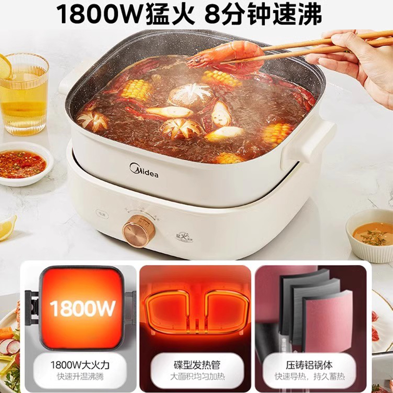美的电火锅大容量家用多功能可拆洗不粘锅电煮锅鸳鸯分体式4-6人