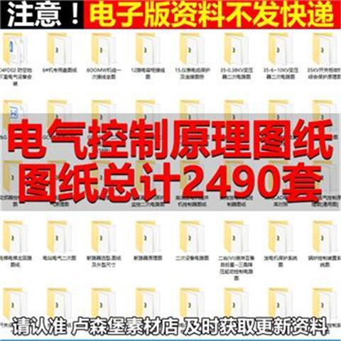 电气控制技术知识变压器变频器配电柜电路控制原理图CAD施工图纸-图0