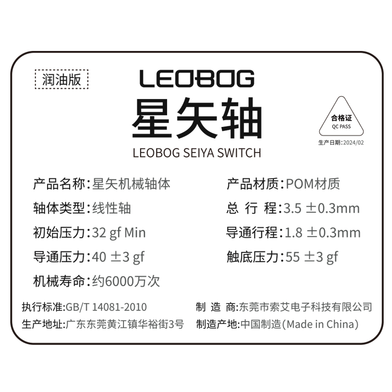 LEOBOG星矢轴热插拔线性轴5脚机械键盘客制化轴体适配与hi75/hi8 - 图2