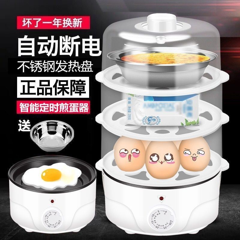 智能定时 家用煮蛋器自动断电蒸蛋器大容量多功能早餐神器