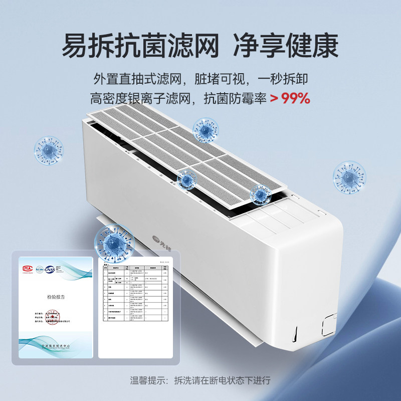 格力凌达压缩机先锋空调挂机单冷 先锋卡卡罗特空调