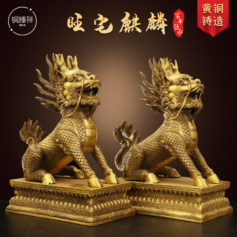 铜麒麟一对金钱有底纯黄铜公母财家居店铺装饰工艺品摆设