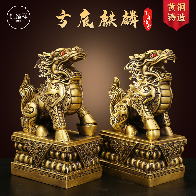 铜麒麟一对金钱有底纯黄铜公母财家居店铺装饰工艺品摆设