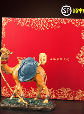 骆驼彩铜摆件黄铜工艺品全铜家居客厅摆件装饰品玄关摆饰乔迁送礼