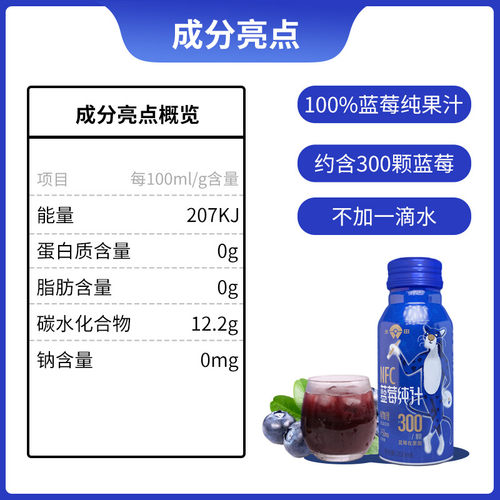 包邮沃田蓝蓝莓100%纯果汁NFC蓝莓原浆花青素饮料礼盒200ml*10瓶-图3