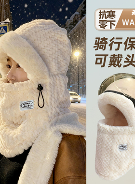 东北防寒毛绒帽子围巾面罩一体