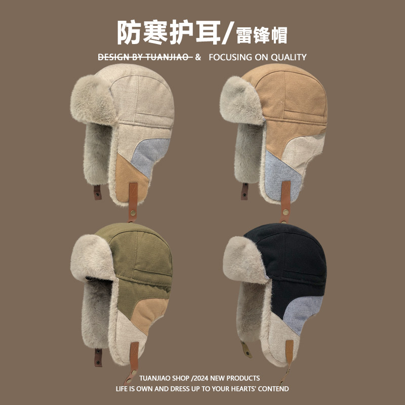 东北防寒雷锋帽男秋冬季加绒加厚骑车防风棉帽子女户外保暖护耳帽,淘宝优惠券,粉丝福利购,淘宝优惠卷