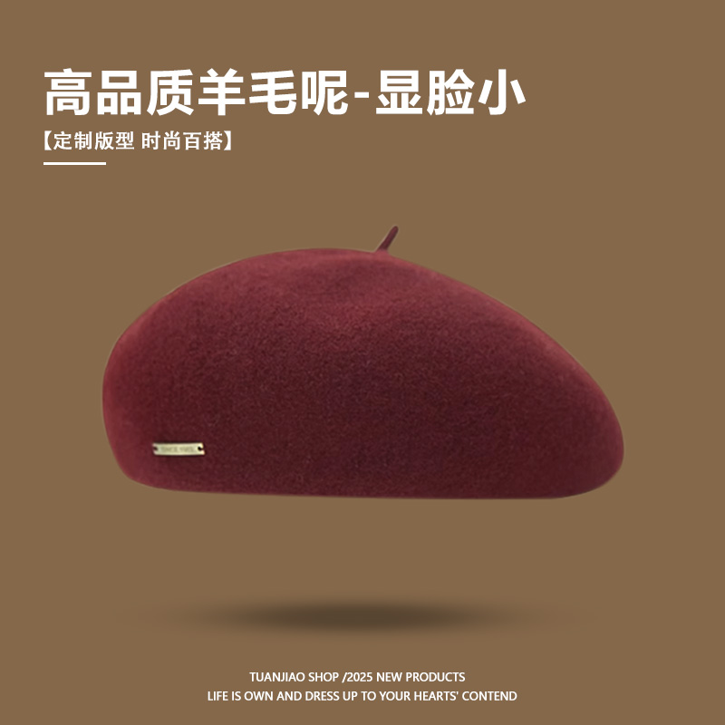 高级感羊毛贝雷帽子女秋冬百搭显脸小毛呢蓓蕾帽方圆脸适合画家帽 - 图1
