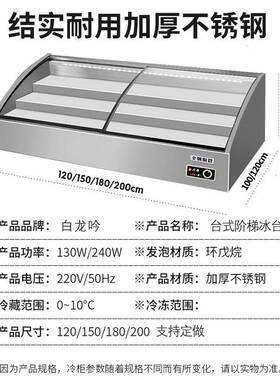 三桌面阶梯箱台式海冰鲜冷藏展示柜烧烤炸串二轮车摆摊水果捞凉菜