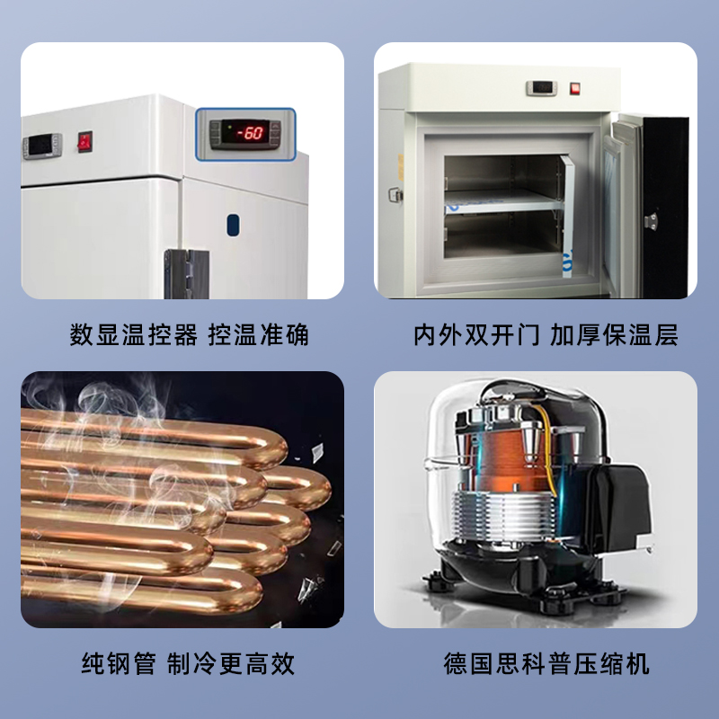 中科西冷超低温冰箱零下负60生物科研实验-80度立式冰柜低温冷柜 - 图2