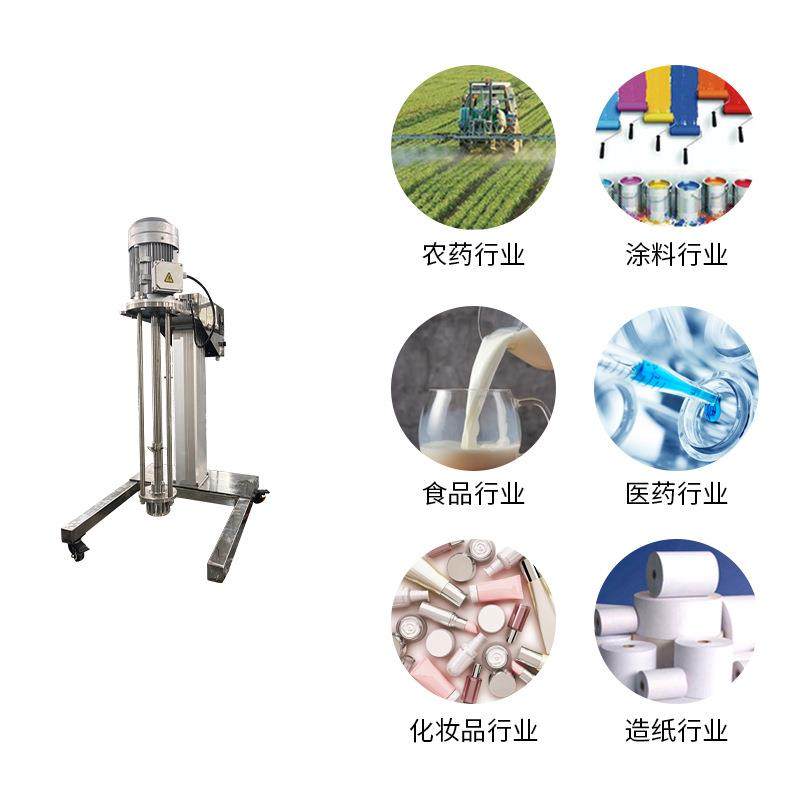 工业设备小型搅拌高剪切乳胶油漆涂料均质分散整机不锈钢乳化机,淘宝优惠券,粉丝福利购,淘宝优惠卷