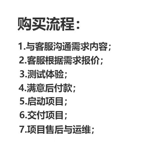 软件开发定制编程计算机网站公众号安卓app小程序开发制作搭建 - 图3