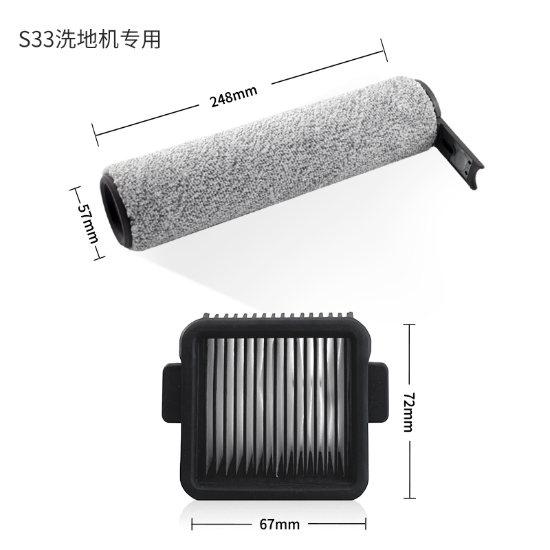 WOMOW万摩尔l11/S33洗地机专用滚刷配件一体机耗材刷子滤网清洁液 - 图2
