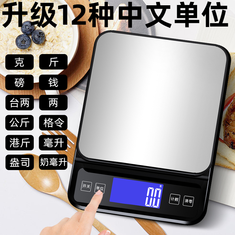 精准加大防水厨房电子秤0.1g家用小型烘焙克称调料面粉食物秤g重-图2