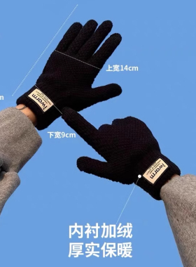 可触屏手套男士秋冬季保暖加绒加厚毛线针织骑行男女同款防寒手套