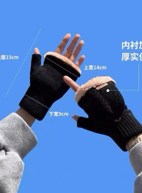 翻盖手套男冬天保暖学生加厚