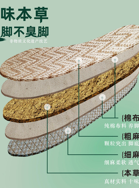 老麻坊粗麻本草透气吸汗不臭脚